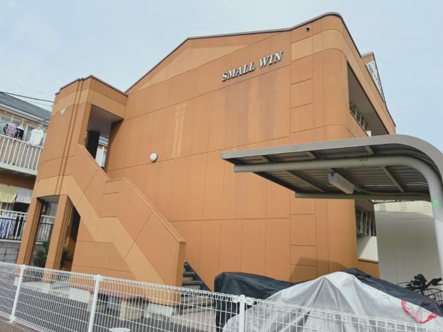 スモールウィン 外観写真（昼）