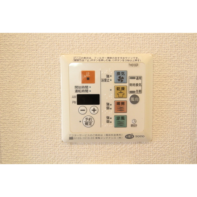 プレール・ドゥーク大島PARK SIDE801号室 部屋その他