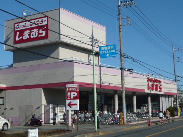 中山マンションＡ棟 【ショッピングセンター】ファッションセンターしまむら東大和店まで597ｍ