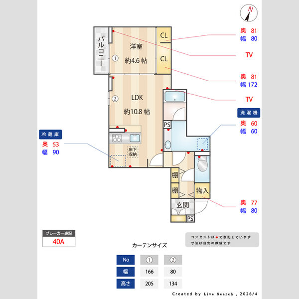 D-Sereno志木柏町103号室 間取図