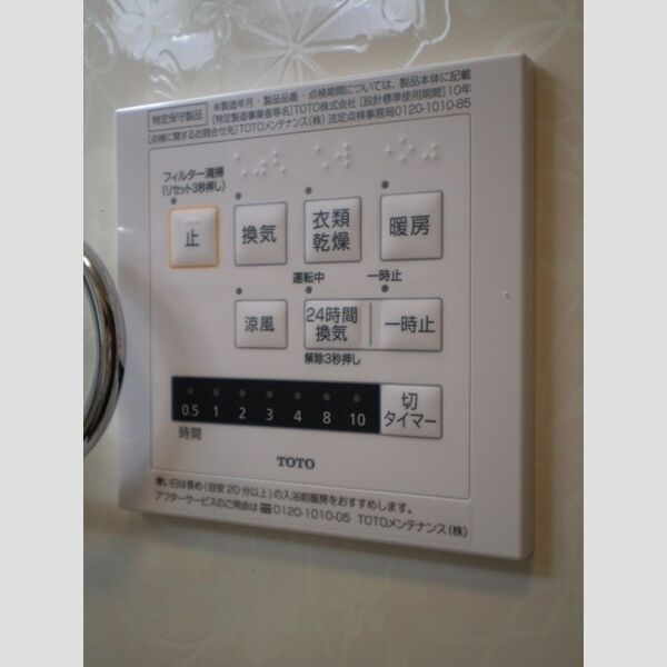 ラ　フェリーチェ湘南303号室 浴室換気乾燥機