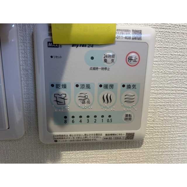 NBM1101号室 部屋その他