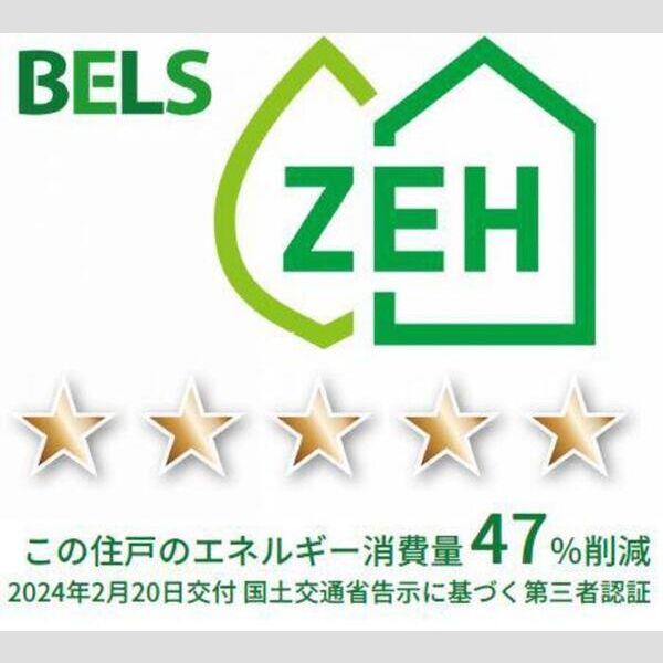 グローブ(Grove)203号室 部屋その他