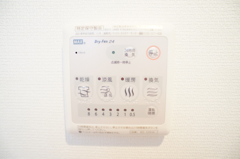 リブリ・ヒルトップ スクエア 部屋設備