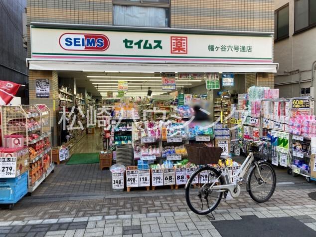 スターフィールズ幡ヶ谷1階 ドラッグセイムス幡ヶ谷六号通店