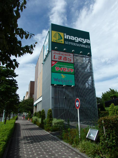 ヴィラむさしの0202号室 いなげや