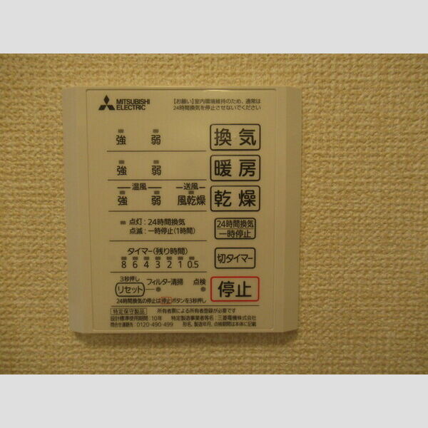 VIVIDO.M205号室 浴室乾燥