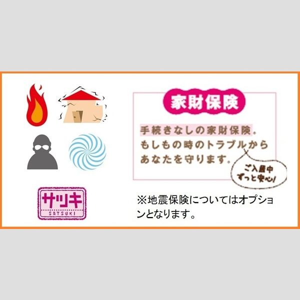 シャインアイリス　Ⅱ101号室 初期費用がお得に♪