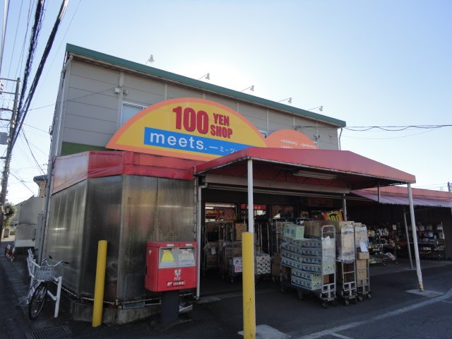 グレース・ステラ meets．三咲店まで764ｍ