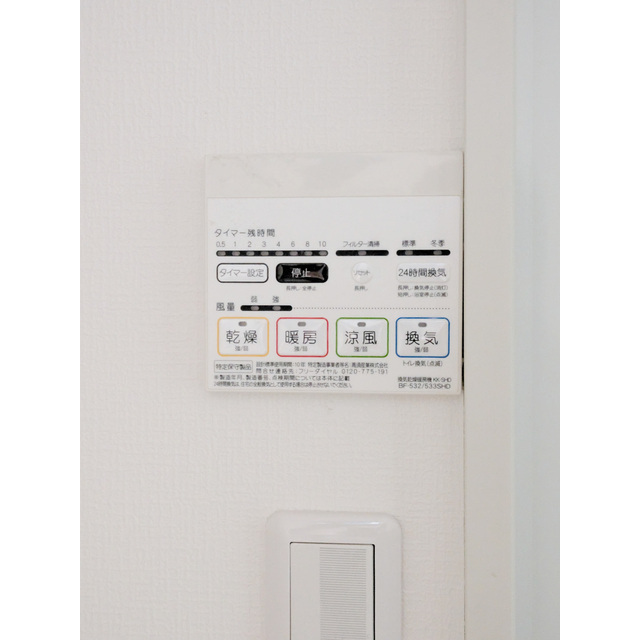 CASSIA習志野0803号室 浴室乾燥機リモコン