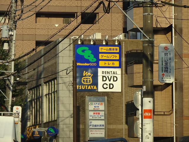 ルーブル　夏目 TSUTAYA鶴川駅前店まで357ｍ