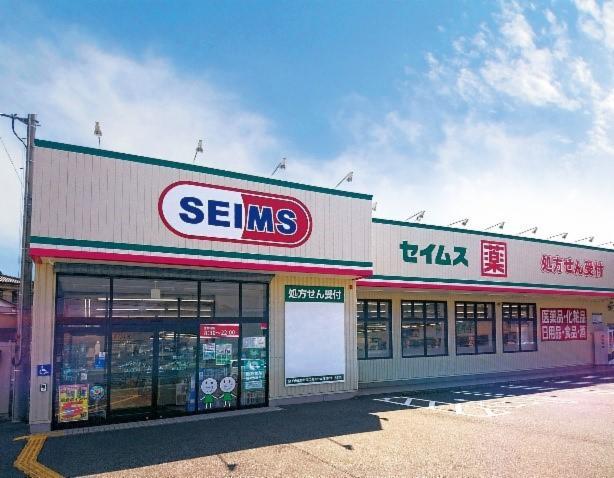 ガレージCUBE5 【ドラッグストア】ドラッグセイムス 四街道3丁目店まで518ｍ