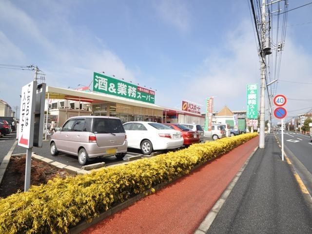 アルスＴ 業務スーパー国立弁天通り店
