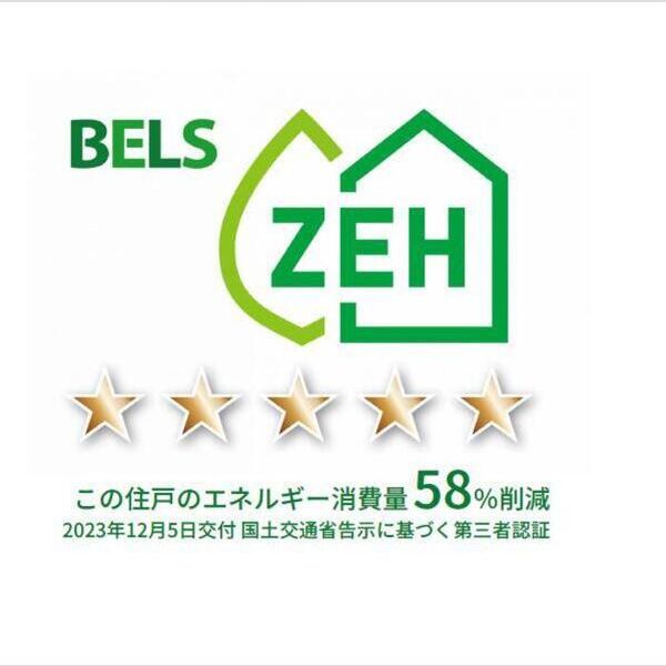 デュランタ103号室 BELSマーク(住戸)