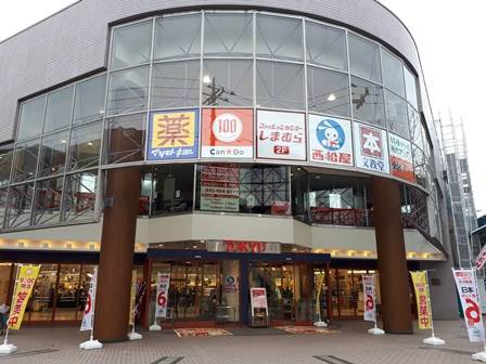 ディモーラあざみ野 東急ストアすすき野店