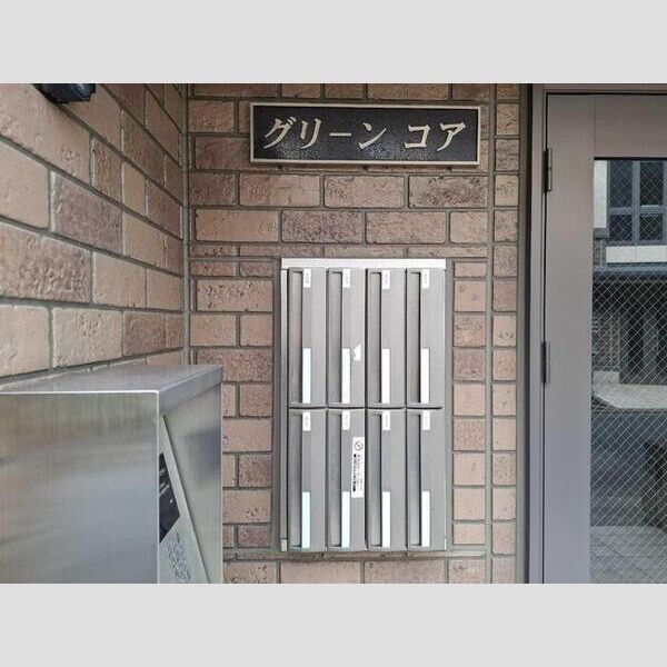 グリーンコア ポスト