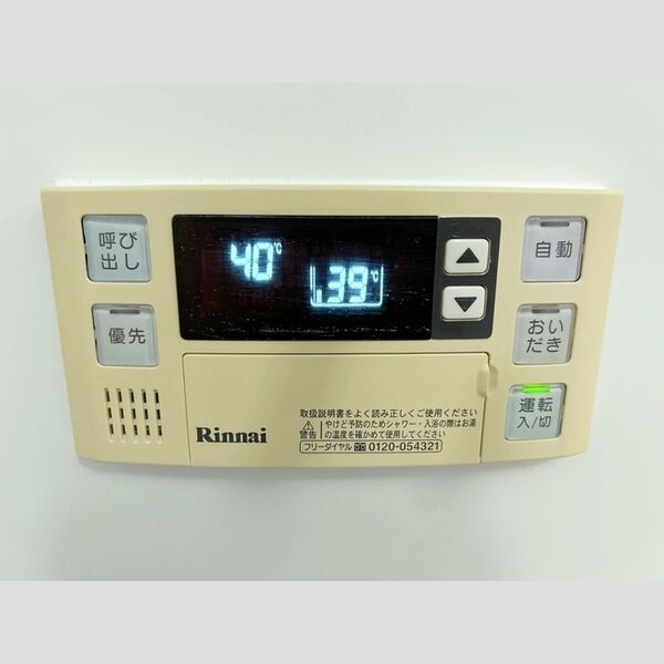 タムナスコート 追い焚き給湯