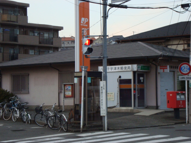 Ｍｏｎｏｔｏｎｅ　Ｌｉｆｅ００８ 郵便局まで700ｍ