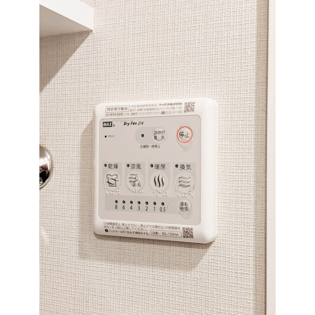 ＧＲＡＮ　ＰＡＳＥＯ碑文谷Ｎｏｒｔｈ0205号室 浴室乾燥機リモコン