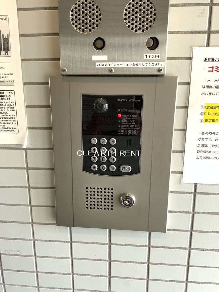 菱和パレス三鷹2階 モニタ付きオートロックで安心のセキュリティ