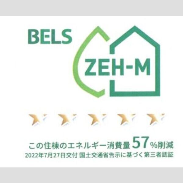 クレマチス102号室 BELSマーク(住棟)