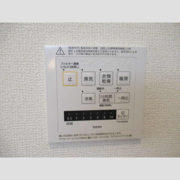 KT 5th102号室 浴室乾燥