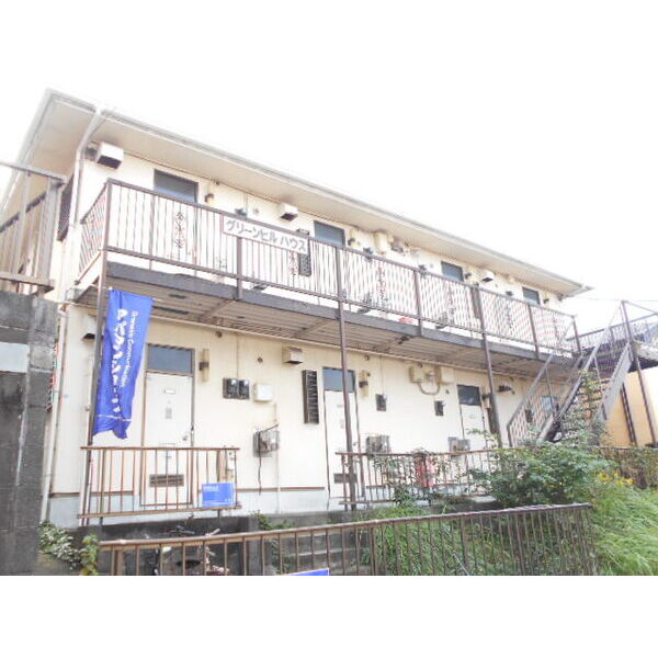 グリーンヒルハウス 外観