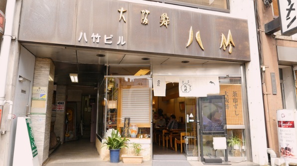 パレステュディオ新宿御苑前5階 【寿司】四谷・八竹まで512ｍ