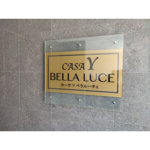 CASA　Y　BELLALUCHE 外観
