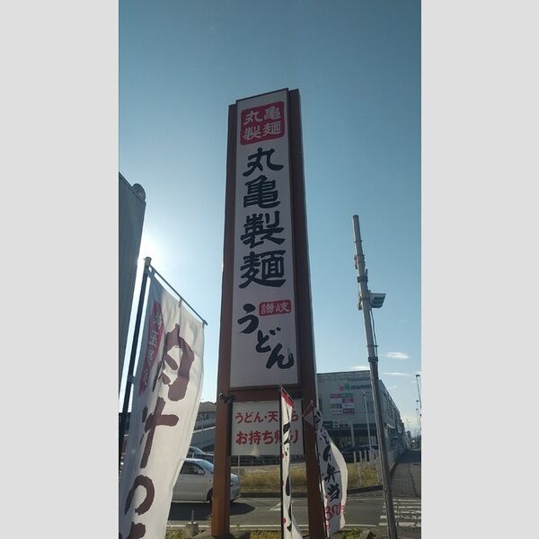 レジェーロ 周辺