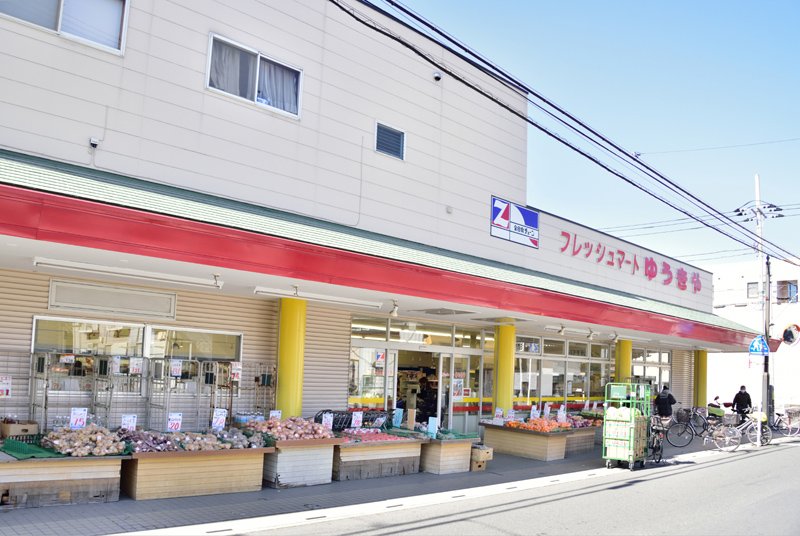 グラド越谷袋山 【スーパー】フレッシュマートゆうきやまで271ｍ