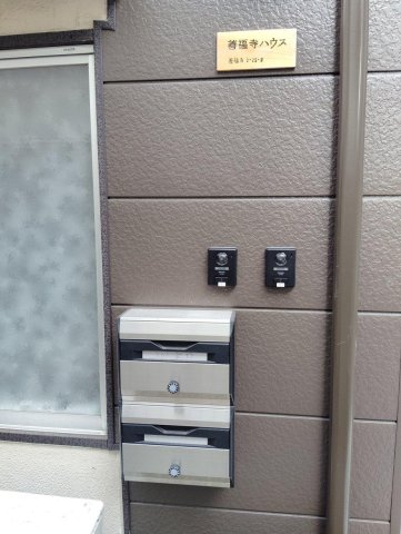 善福寺ハウス101号室 郵便受け、インターフォン