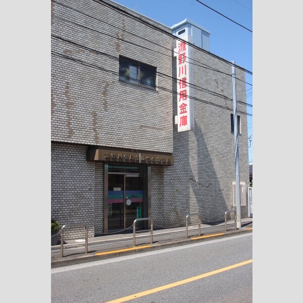 ファミユD 滝野川信用金庫竹の塚支店(約169m)