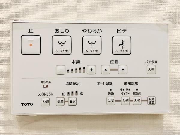 白金ザ・スカイ西棟18階 トイレ