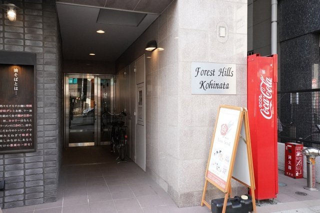 フォレストヒルズ小日向6階 エントランス