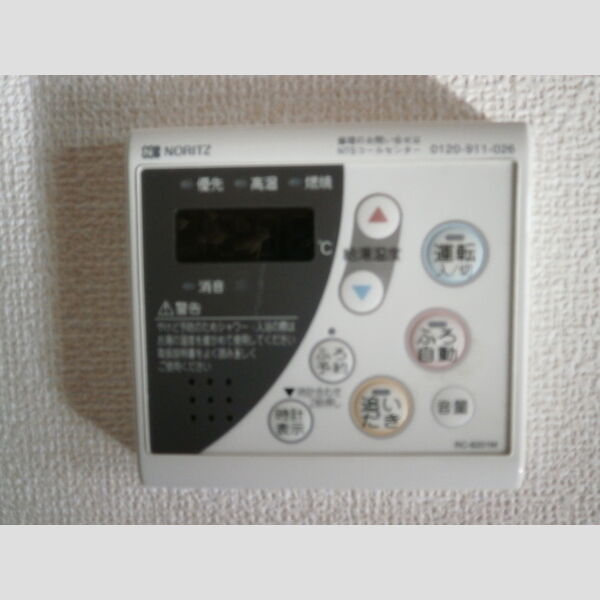 ザ・ハウス野田 浴室給湯器リモコン