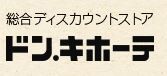 リフォックスハイム館町1階 ドン・キホーテめじろ台店