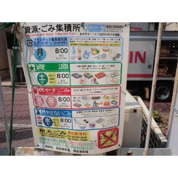 北浦ビル0207号室 周辺