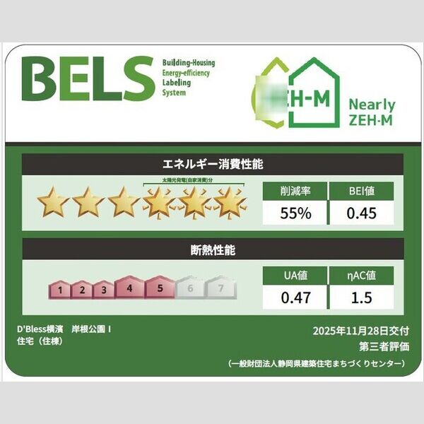 D'Bless横濱岸根公園Ⅰ205号室 部屋その他