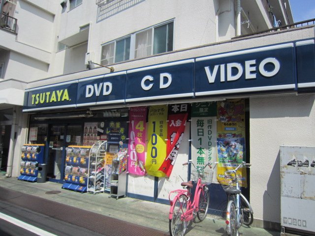 Ｎｅｕｅ　-ノイエ- TSUTAYA東長崎店まで638ｍ