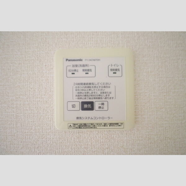 リバーパーク蒲生　C 浴室換気スイッチ