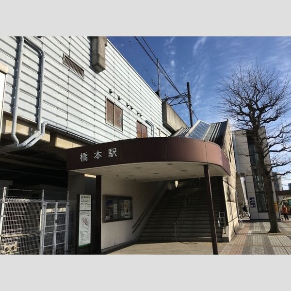 ヴェルメゾン美季 橋本駅(JR横浜線・京王相模原線)