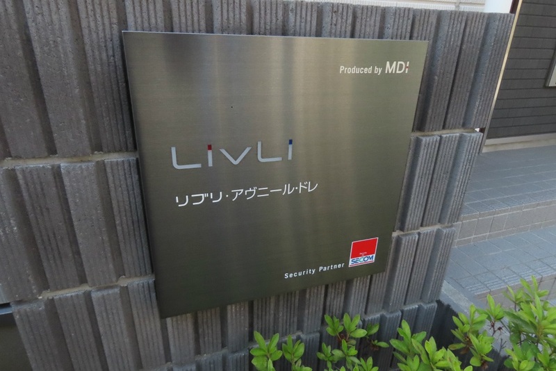 リブリ・アヴニール・ドレ2階 部屋その他