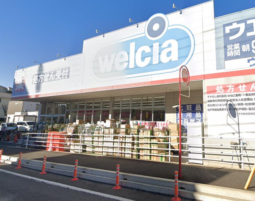 市川市ソフトモダンデザイナーズリノベ戸建 【ドラッグストア】ウエルシア薬局市川東国分店まで853ｍ