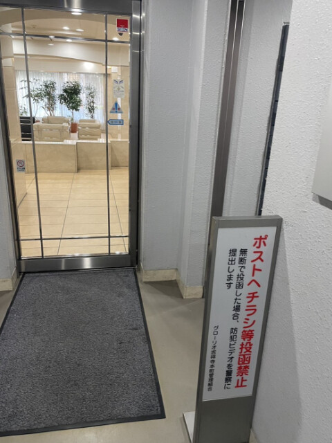 グローリオ吉祥寺本町9階 部屋その他