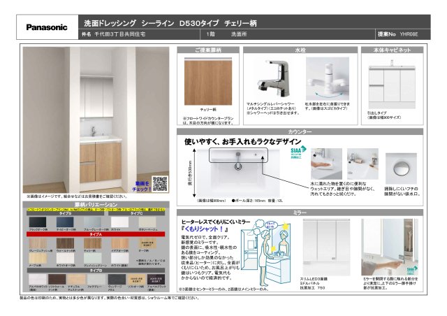 グランレジデンス千代田101号室 洗面