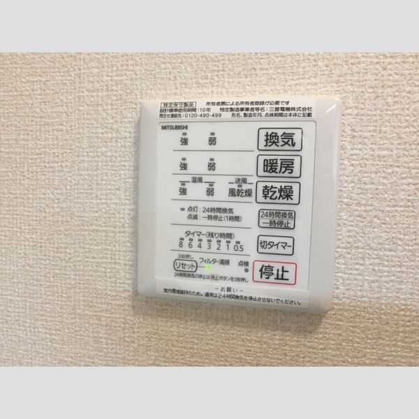 ソフィアウエスト206号室 浴室乾燥機