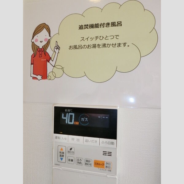 YamazakiSekiyuBLD901号室 キッチン給湯のリモコンです♪