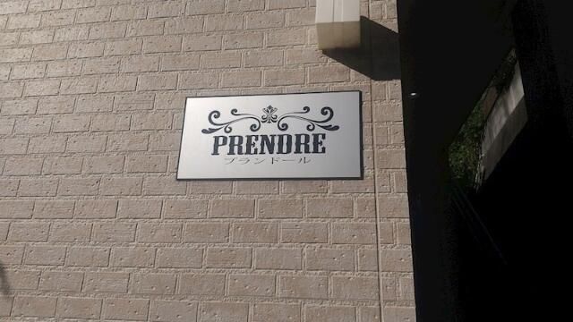 プランドール エントランス