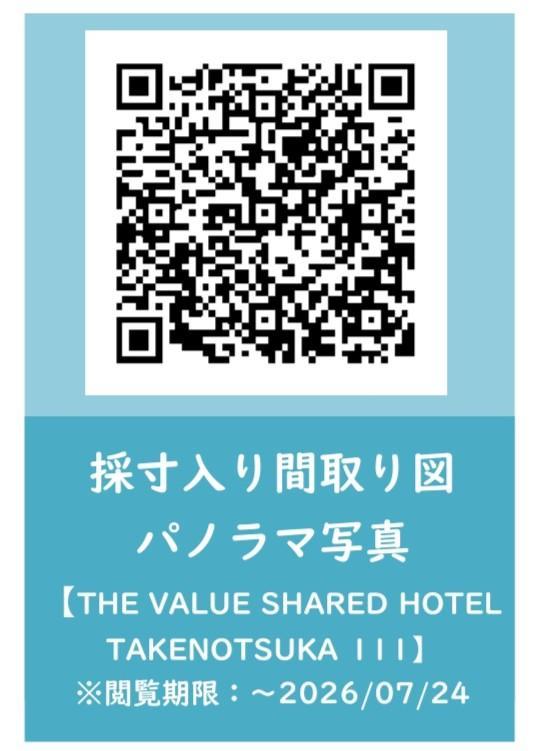 THE VALUE SHARED HOTEL TAKENOTSUKA1階 その他